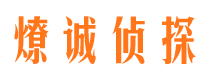 南木林外遇调查取证